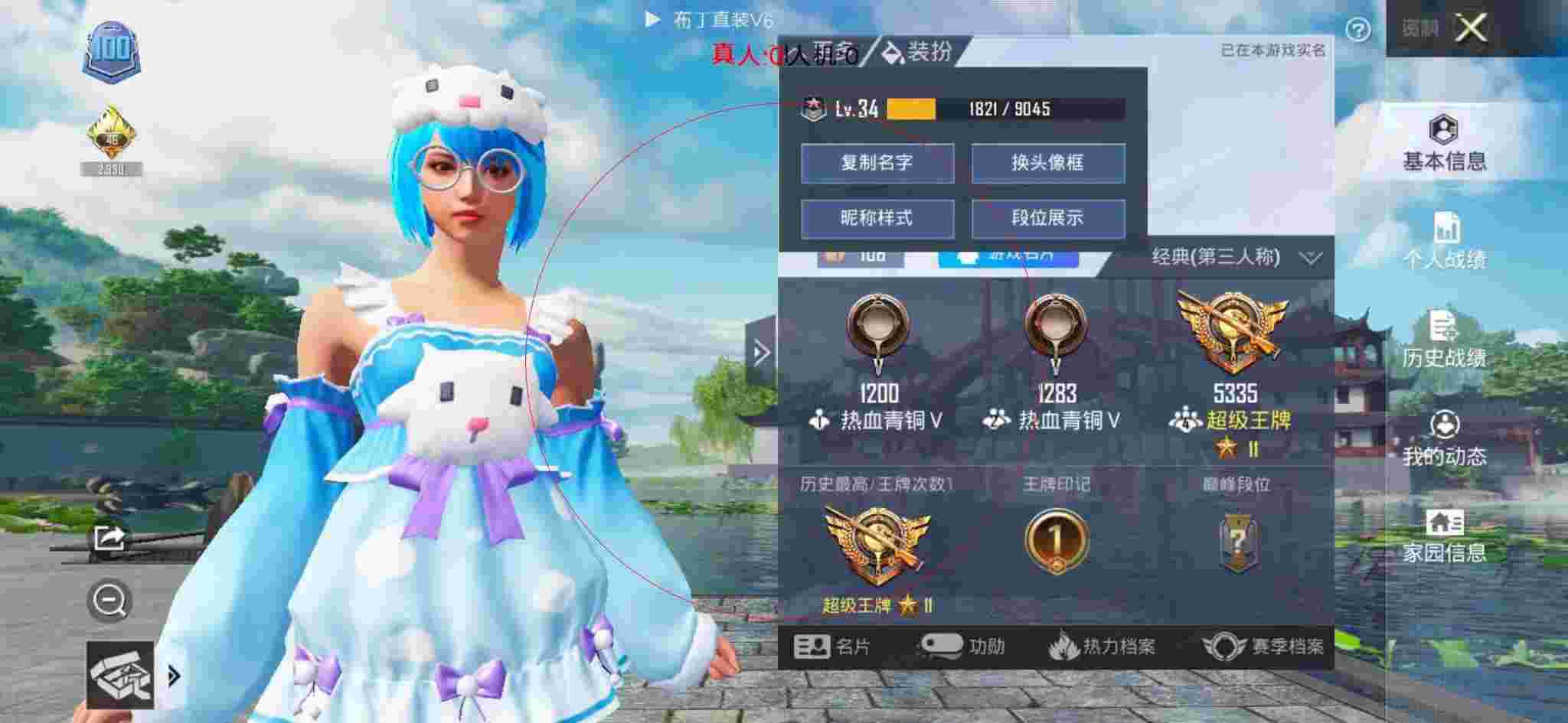 和平精英透视自瞄 - 和平辅助卡通图片简笔画辅助预览图